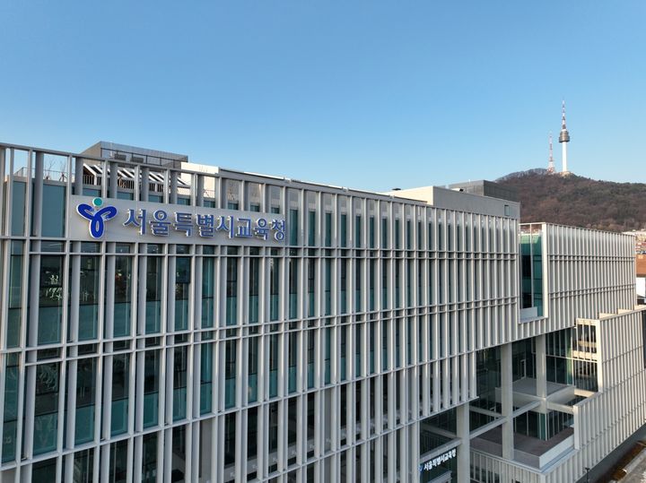 [서울=뉴시스] 서울시교육청 신청사 개청식이 열린 1일 서울 용산구 서울시교육청 신청사 모습. 서울시교육청은 지난달 45년간 사용하던 종로구 청사에서 용산구 청사로 이전했다. (사진=서울시교육청 제공) 2026.04.01. photo@newsis.com *재판매 및 DB 금지