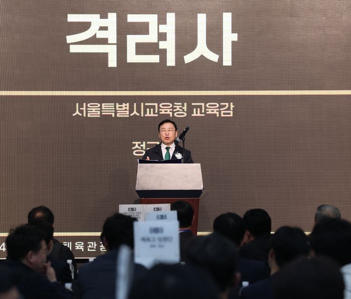 [서울=뉴시스] 정근식 서울시교육감이 1일 오후 서울 송파구 올림픽파크텔에서 개최된 '제40회 전국체육고등학교 체육대회 개막식'에서 격려사하고 있다. (사진=서울시교육청 제공) 2026.04.01. photo@newsis.com *재판매 및 DB 금지