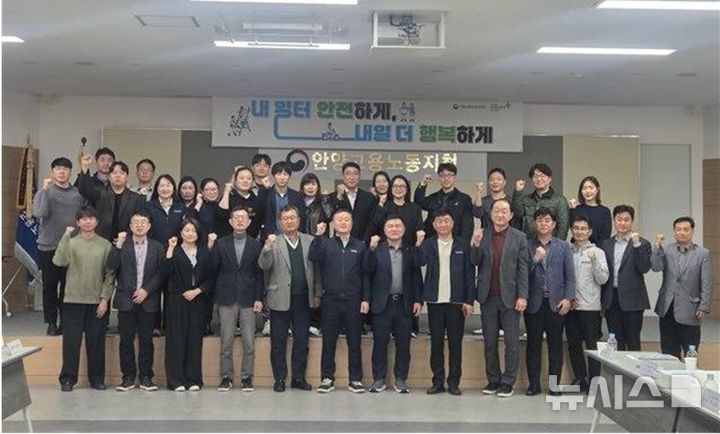 [안양=뉴시스] 고용노동부 안양지청이 최근 지역 내 안전 문화 확산을 위한 '안전 문화 실천 추진단‘ 1분기 정례 회의를 연 가운데 참석자들이 기념 촬영을 하고 있다. (사진=고용노동부 안양지청).2026.04.02.photo@newsis.com