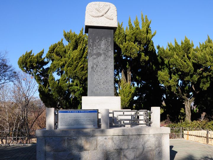 [대구=뉴시스] 대구 중구 달성공원에 위치한 '석주 이상룡 선생 구국 기념비'. (사진=대구보훈청 제공) 2026.04.02. photo@newsis.com *재판매 및 DB 금지