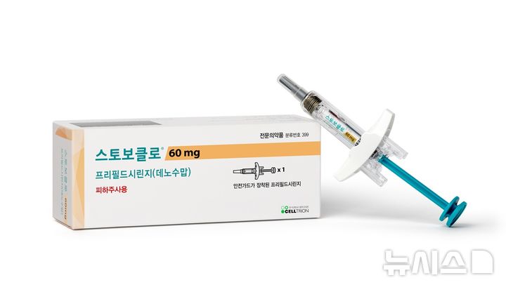 [서울=뉴시스] 대웅제약은 셀트리온제약과 공동 판매 중인 골다공증 치료제 '스토보클로'가 출시 첫 해 누적 매출 118억원을 기록했다고 2일 밝혔다. (사진=대웅제약 제공) 2026.04.02. photo@newsis.com