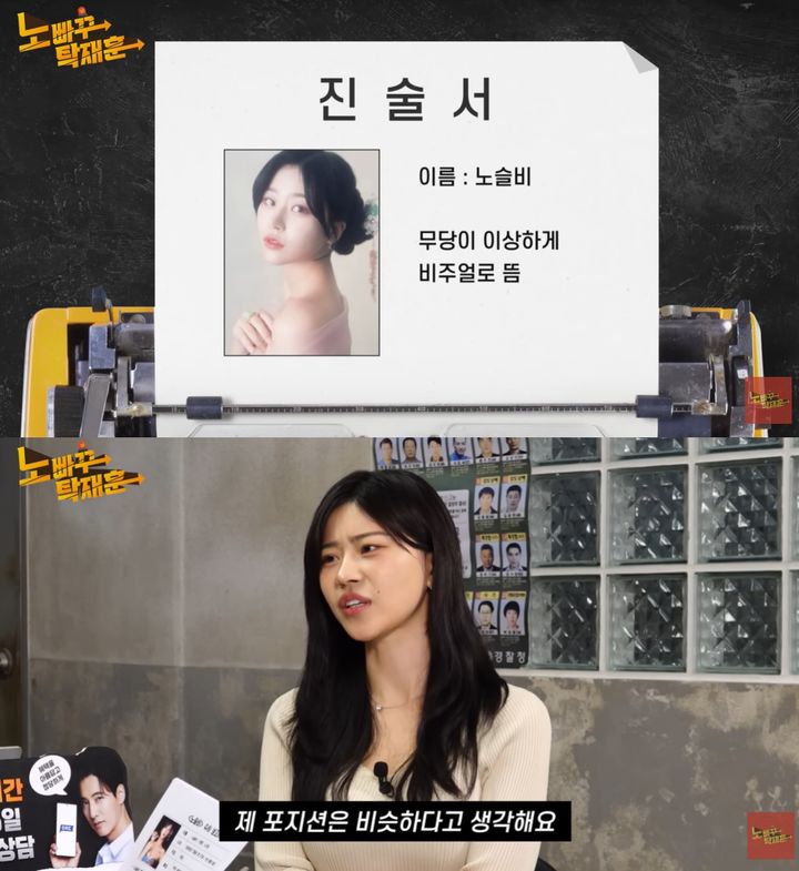 [서울=뉴시스]노슬비(사진=유튜브 캡처) 2026.04.02. photo@newsis.com *재판매 및 DB 금지