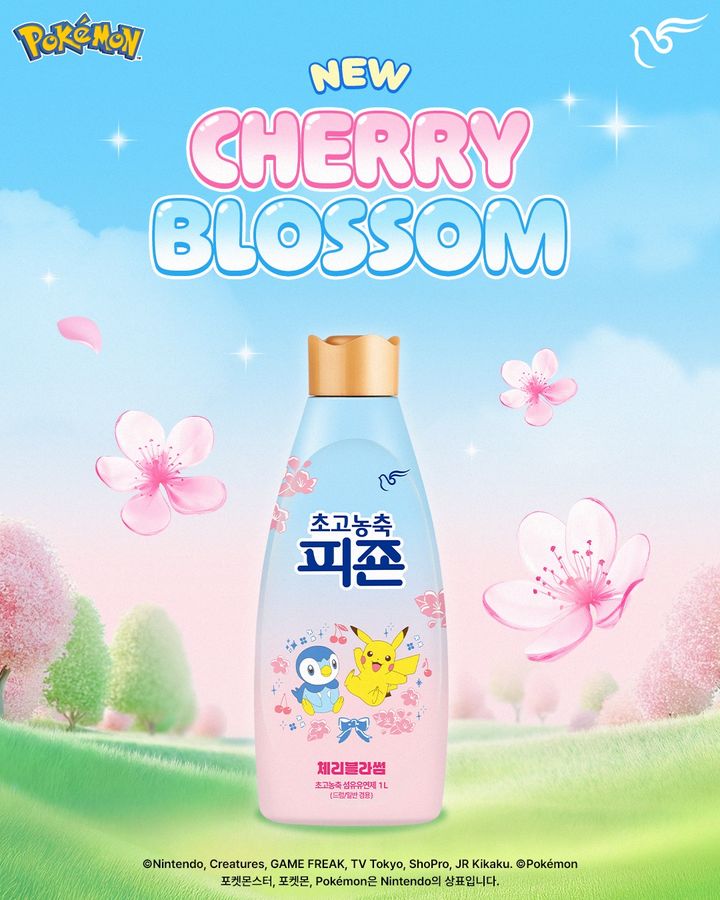 [서울=뉴시스] 초고농축피죤 체리블라썸. (사진=피죤 제공) *재판매 및 DB 금지