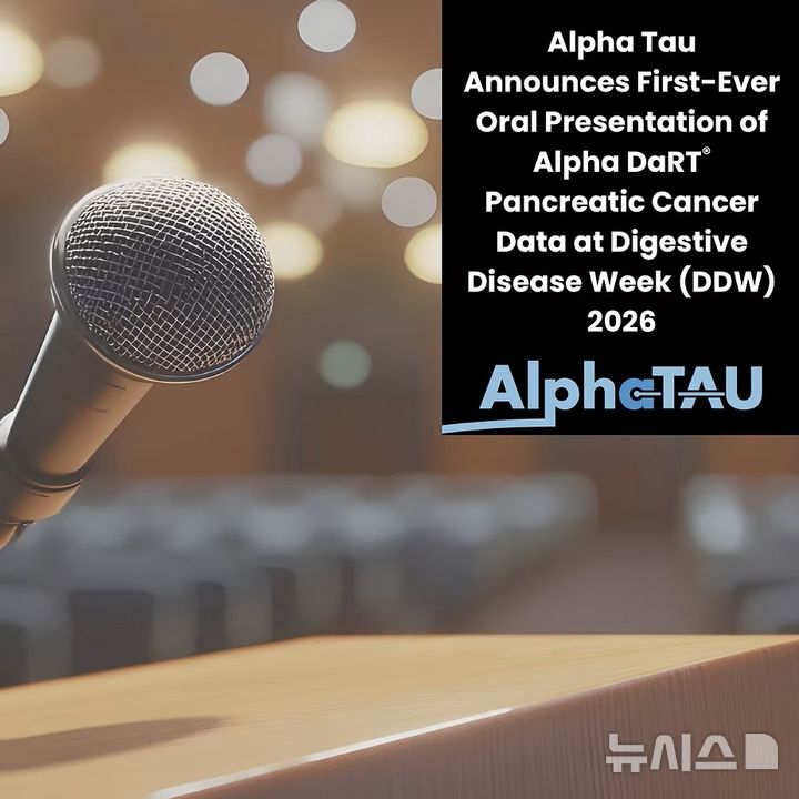[서울=뉴시스] 종양 치료 전문기업 알파타우 메디컬은 알파 방사선암 치료 기술 '알파다트'의 췌장암 임상 결과를 담은 초록을 오는 5월 미국 '소화기질환 주간(DDW) 2026'에서 발표할 예정이라고 2일 밝혔다. (사진=알파타우 제공) 2026.04.02. photo@newsis.com