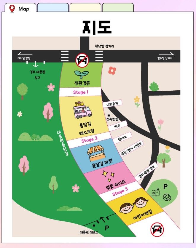 [서울=뉴시스] 2026년 경주 대릉원돌담길 축제 지도. (사진 = 경주문화재단 홈페이지 캡처) *재판매 및 DB 금지