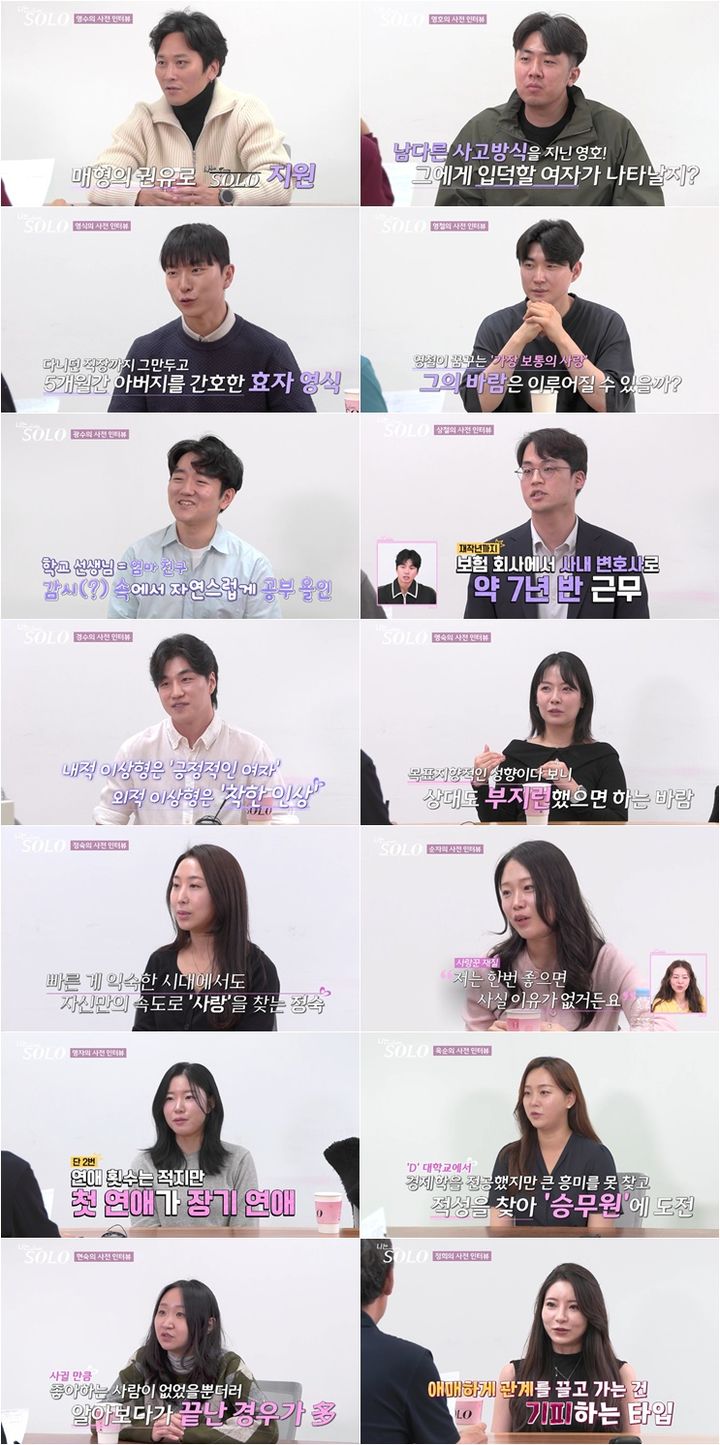 [서울=뉴시스]'나는 SOLO'(사진=SBS Plus·ENA 제공) 2026.04.02. photo@newsis.com *재판매 및 DB 금지