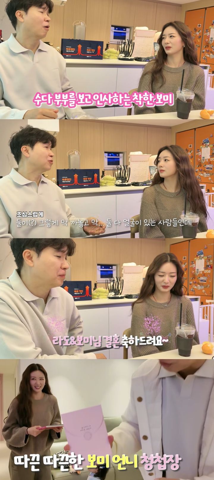 [서울=뉴시스] 1일 공개된 유튜브 채널 '박수홍 행복해다홍' 영상에는 박수홍 부부의 자택을 방문한 윤보미의 모습이 담겼다. (사진=유튜브 채널 박수홍 행복해다홍 캡처) 2026.04.02. photo@newsis.com *재판매 및 DB 금지