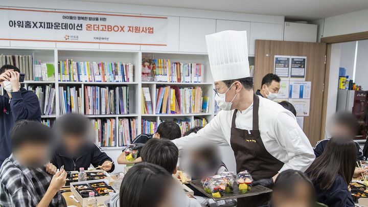 [서울=뉴시스] 서울 도봉구 씨앗지역아동센터에 배달된 온더고 BOX.(사진=아워홈) *재판매 및 DB 금지