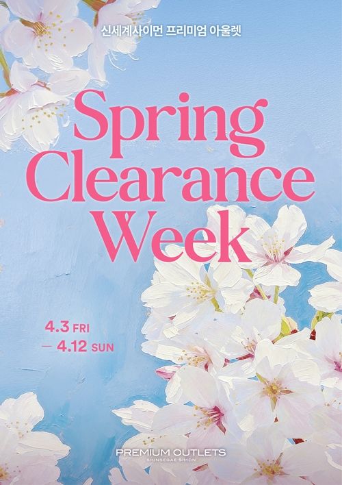 [부산=뉴시스] 신세계사이먼 부산 프리미엄 아울렛은 오는 3~12일 봄맞이 '스프링 클리어런스 위크'를 진행한다고 2일 밝혔다. (사진=신세계사이먼 제공) 2026.04.02. photo@newsis.com *재판매 및 DB 금지