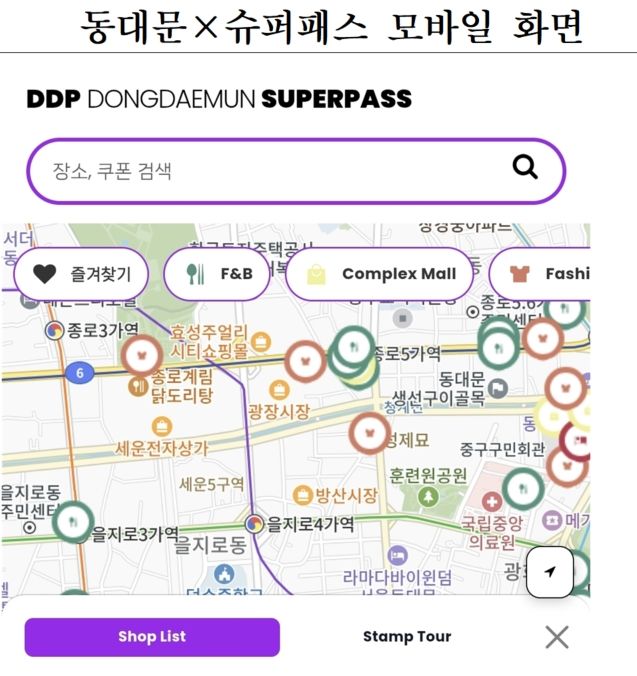 [서울=뉴시스] 동대문 슈퍼패스. 2026.04.02. (자료=서울디자인재단 제공) *재판매 및 DB 금지