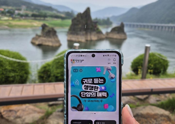 스마트관광 플랫폼 '단양갈래' 가입자 1만명 돌파