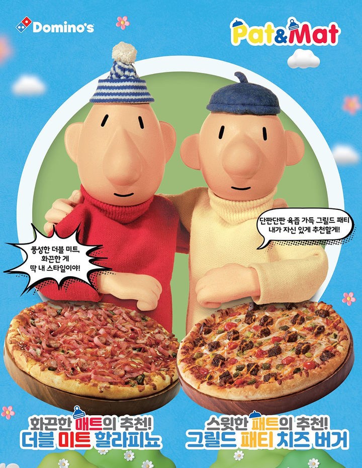 [서울=뉴시스] 도미노피자가 캐릭터 '패트와 매트'와 협업 캠페인을 진행한다. (사진=도미노피자 제공) *재판매 및 DB 금지