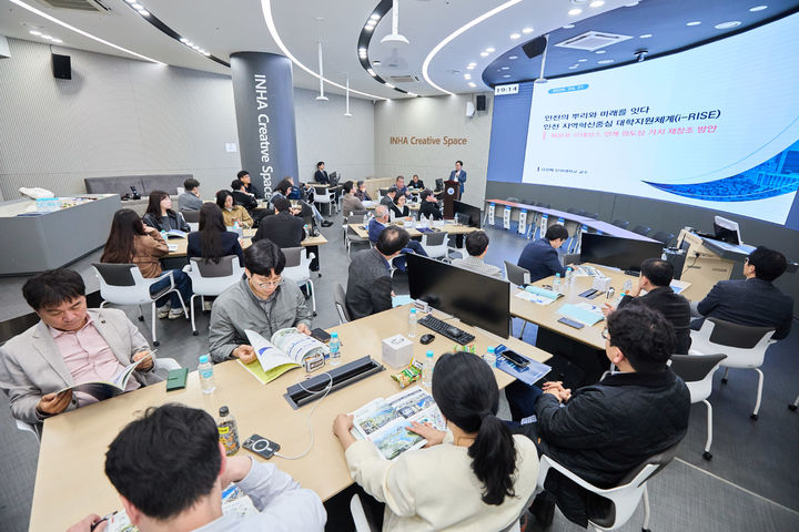 인하인천미래디자인포럼 제5회 공론장. (사진=인하대 제공) *재판매 및 DB 금지