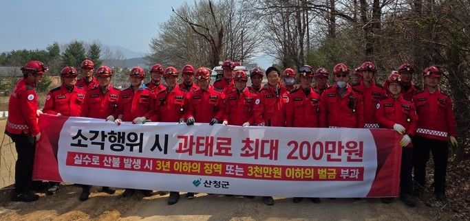 [산청=뉴시스] 산청군 산불 진화 현장 대응 역량 강화 (사진=산청군 제공) 2026. 04. 02. photo@newsis.com *재판매 및 DB 금지