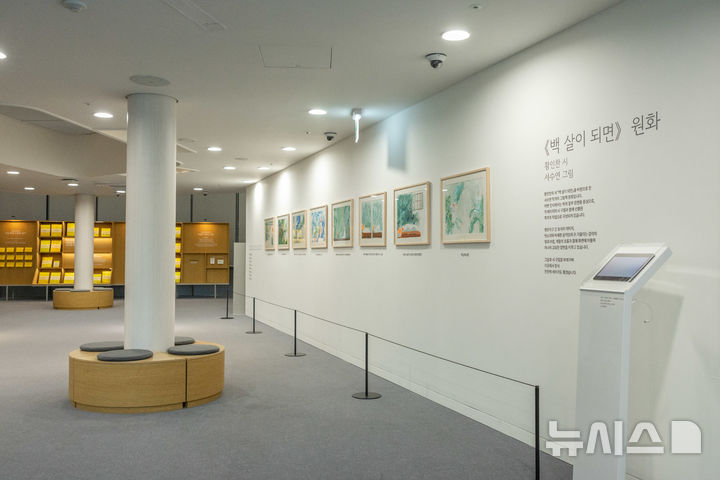 [서울=뉴시스]'다정한 아트라운지' 전경. (사진=서울문화재단 제공)