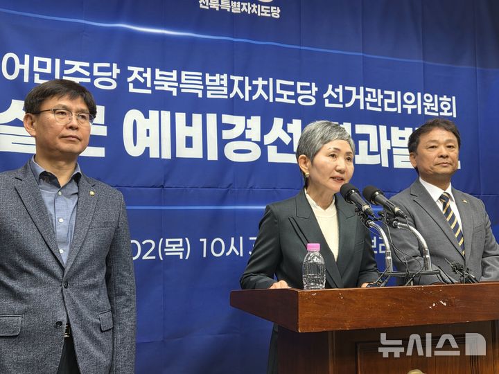 [전주=뉴시스] 김민수 기자= 2일 박영자 더불어민주당 전북특별자치도당 선거관리위원장이 전북특별자치도의회에서 제9회 전국동시지방선거 임실군 기초단체장 본경선 진출자를 확정, 발표하고 있다. 2026.04.02 leo@newsis.com *재판매 및 DB 금지