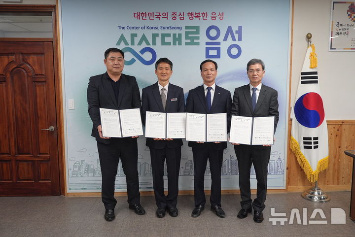 금왕·음성휴게소서 판매…지역 특산물 활용 "상생 메뉴"