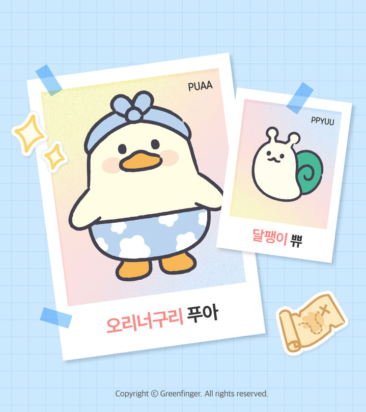 [서울=뉴시스] 유한킴벌리의 영유아 스킨케어 브랜드 그린핑거 마이키즈의 자체 캐릭터 '푸아'와 '쀼' (사진=유한킴벌리 제공) 2026.04.02. photo@newsis.com *재판매 및 DB 금지