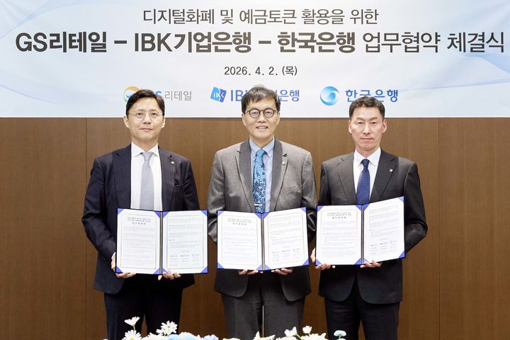 2일 서울 중구 한국은행 본관에서 열린 디지털화폐와 예금토큰 활용을 위한 업무협약식에서 (왼쪽부터)허서홍 GS리테일 대표이사, 이창용 한국은행 총재, 장민영 IBK기업은행 은행장이 기념촬영을 하고 있다. (사진=기업은행 제공) *재판매 및 DB 금지