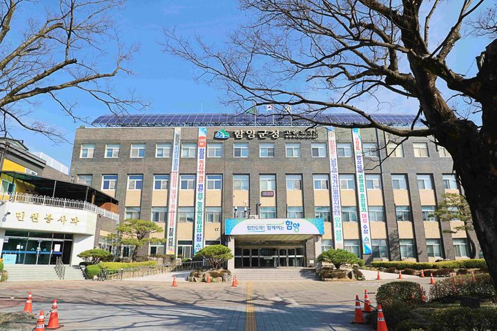 [함양=뉴시스] 함양군청 (사진=함양군 제공) 2026. 04. 02. photo@newsis.com *재판매 및 DB 금지