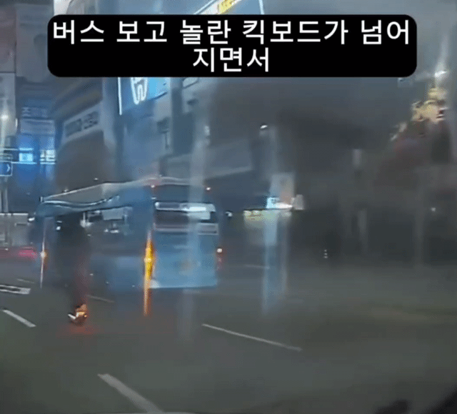 도로에 주행하던 킥보드가 넘어지기 직전까지의 장면. 영상 보배드림 인스타그램 *재판매 및 DB 금지