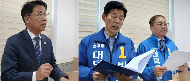 [대전=뉴시스] 조명휘 기자 = (왼쪽부터) 김찬술·박종래·김안태 더불어민주당 대전 대덕구청장 선거 경선후보들이 2일 오전 대전시의회 기자실에서 회견을 하고 있다. 2026.04.02. photo@newsis.com *재판매 및 DB 금지