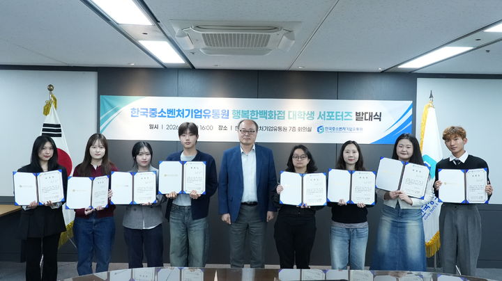 [서울=뉴시스] 행복한백화점 대학생 서포터즈 발대식. (사진=한국중소벤처기업유통원 제공) 2026.04.02. photo@newsis.com *재판매 및 DB 금지