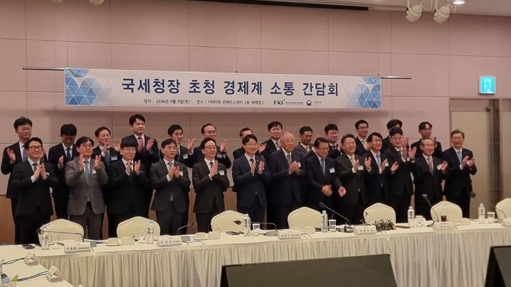 [서울=뉴시스]이지용 기자 = 2일 오전 서울 여의도 FKI타워 컨퍼런스센터에서 열린 '국세청장 초청 경제계 소통 간담회'에서 기업인들과 국세청 관계자들이 기념 촬영을 하고 있다. 2026.04.02. leejy5223@newsis.com *재판매 및 DB 금지