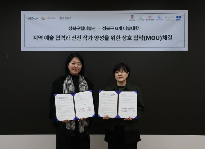 [서울=뉴시스] 성북구립미술관 김보라(왼쪽) 관장과 한성대 김지현 대외협력부총장이 31일 업무협약식에서 기념 촬영을 하고 있다. (사진=한성대 제공) 2026.04.02. photo@newsis.com *재판매 및 DB 금지
