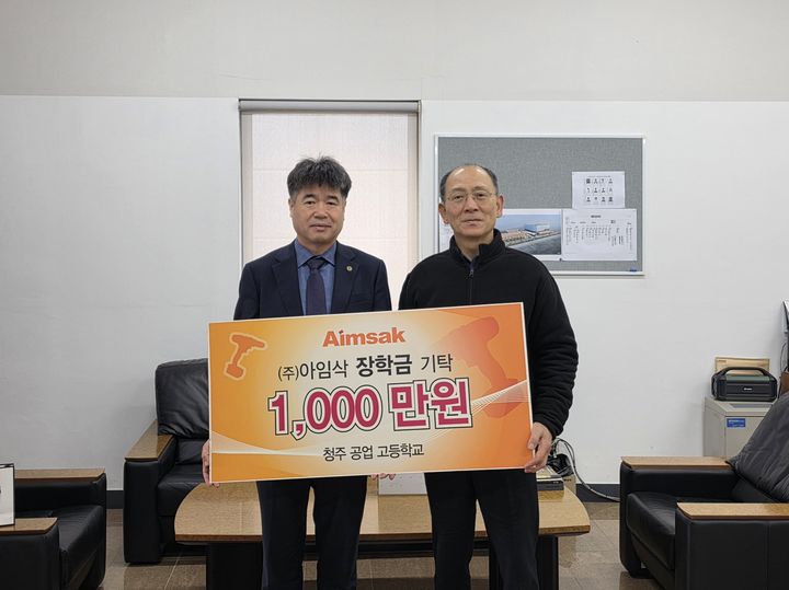 [청주=뉴시스] 김대원 아임삭 대표(오른쪽)가 최진근 청주공고 교장에게 장학금을 기탁하고 기념촬영을 하고 있다. (사진=아임삭 제공) 2026.04.02. photo@newsis.com&nbsp; *재판매 및 DB 금지