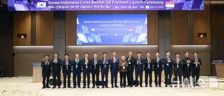 [서울=뉴시스]KB국민은행은 지난 1일 국가간 QR결제서비스인 'KB스타뱅킹 해외결제 서비스' 대상 국가를 인도네시아 전역으로 확대했다고 2일 밝혔다. (사진=KB국민은행 제공). 2026.04.02. photo@newsis.com 