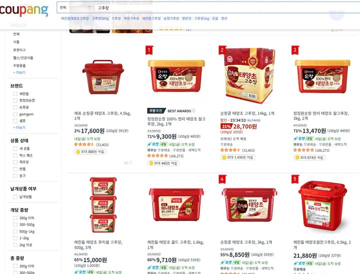 [서울=뉴시스]정부가 대규모 온라인 쇼핑몰에서 판매되는 생활필수품목에 대해 단위가격 표시제를 적용하기로 하면서 쿠팡이 판매자들에게 상품별 단위가격을 의무적으로 표시하도록 안내했다. (사진=쿠팡 홈페이지) *재판매 및 DB 금지