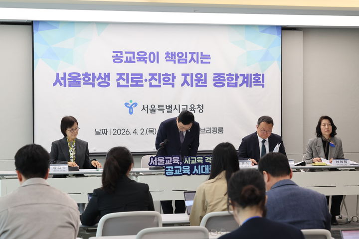 [서울=뉴시스]정근식 서울시교육감은 2일 서울 용산구 시교육청 신청사에서 '서울 학생 진로·진학 지원 종합계획'을 발표했다. (사진 = 서울시교육청) photo@newsis.com *재판매 및 DB 금지