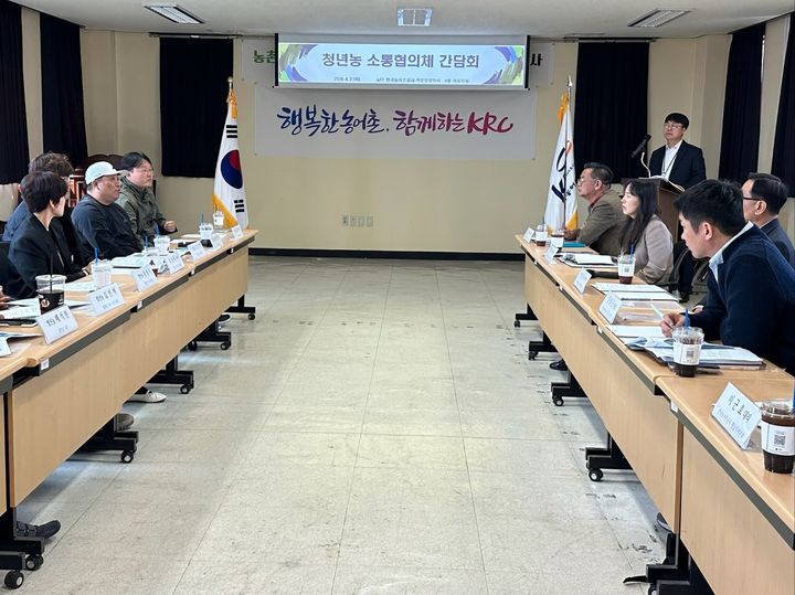 [거창=뉴시스] 농어촌공사 거창·함양지사, 청년농 지역별 소통협의체 간담회 개최 (사진=농촌공사 제공) 2026. 04. 02. photo@newsis.com *재판매 및 DB 금지