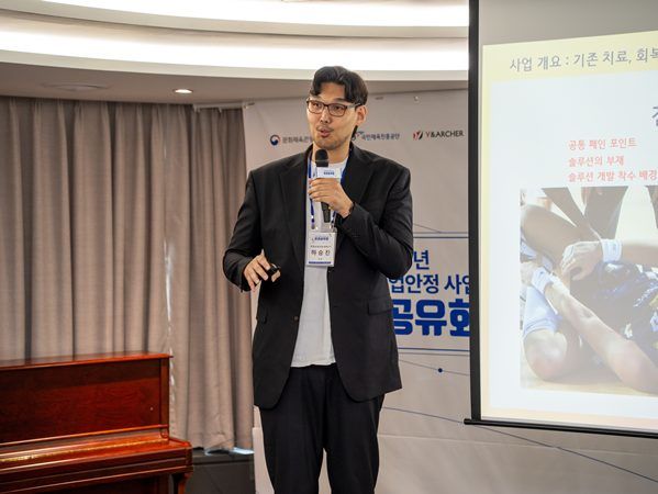 [서울=뉴시스]체육인 직업안정 사업 성과 공유회에서 발표하는 전 농구 국가대표 하승진. (사진=국민체육진흥공단 제공)