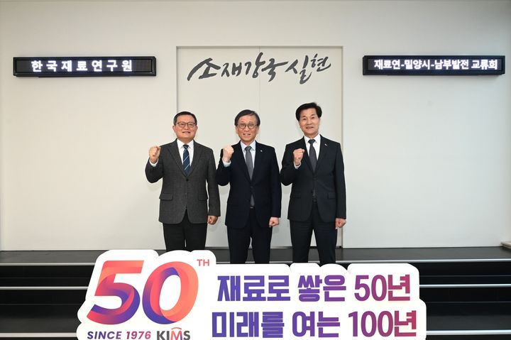 [밀양=뉴시스] 탄소저감·지역경제 공동 활성화 모델 개발을 위해 3개 기관 참석자들이 기념촬영을 하고 있다. 사진 왼쪽부터 남부발전 윤상옥 재생에너지본부장, 최철진 한국재료연구원장, 안병구 시장. (사진= 밀양시 제공) 2026.04.02. photo@newsis.com *재판매 및 DB 금지