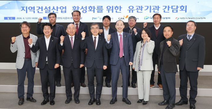 인천도시공사 지역건설산업 활성화 유관기관 간담회. (사진=인천도시공사 제공) *재판매 및 DB 금지