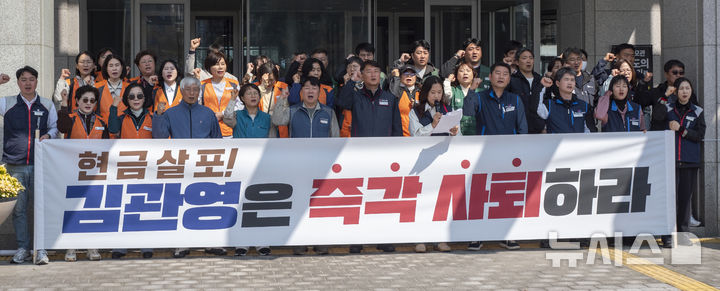 [전주=뉴시스] 강경호 기자 = 2일 전북 전주시 완산구 효자동 전북특별자치도청 앞에서 전북 지역 시민단체인 전북개헌운동본부 관계자들이 '돈 봉투 제공' 의혹에 휘말린 김관영 전북도지사의 즉각 사퇴를 요구하는 기자회견을 열고 구호를 제창하고 있다. 2026.04.02. lukekang@newsis.com