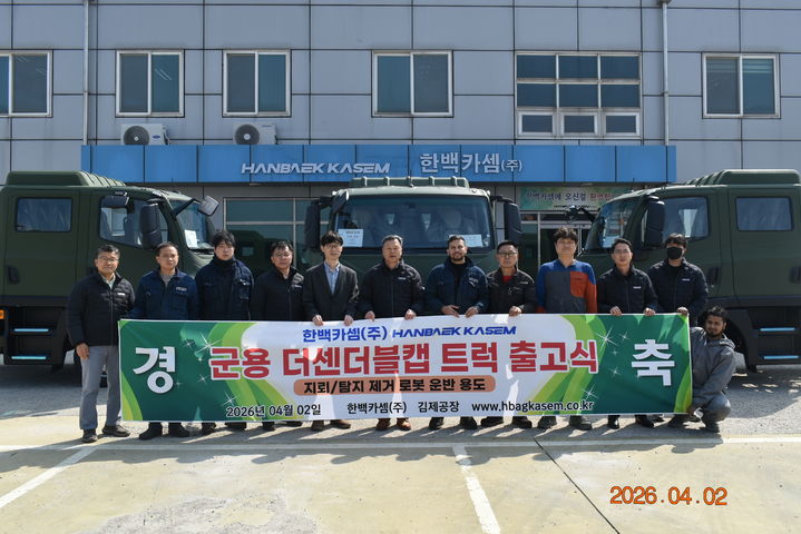 (사진=김제시 제공) *재판매 및 DB 금지