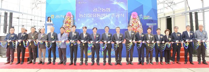 [횡성=뉴시스] 공근농협 농산물유통센터 준공식. (사진=횡성군 제공) 2026.04.02. photo@newsis.com *재판매 및 DB 금지