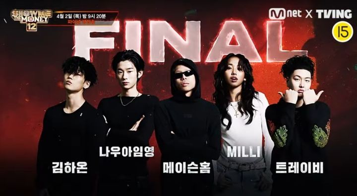 엠넷 제공 쇼미더머니12 12회 파이널 관련 이미지