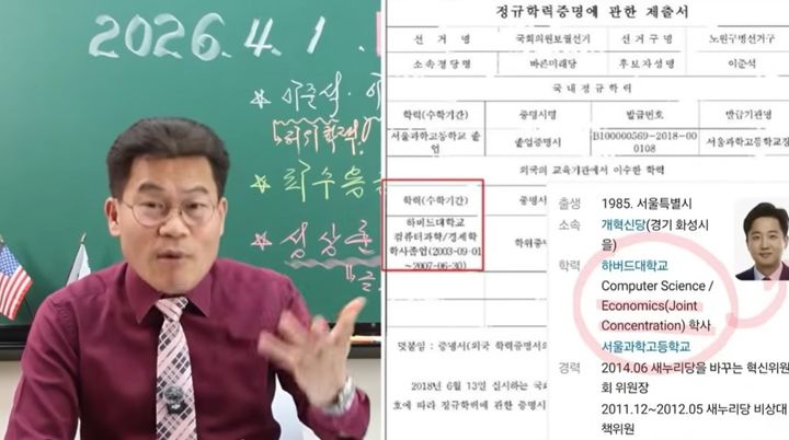 사진 전한길뉴스 유튜브 영상 캡처 *재판매 및 DB 금지