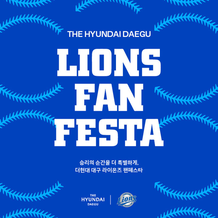 [대구=뉴시스] 현대백화점 더현대 대구가 삼성라이온즈와 손잡고 팬 참여형 테마 행사를 연다. (사진 = 현대백화점 제공) 2026.04.02. photo@newsis.com *재판매 및 DB 금지