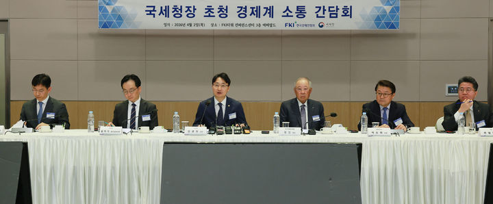 [서울=뉴시스](사진 왼쪽부터)안덕수 국세청 조사국장, 심욱기 법인납세국장, 임광현 국세청장, 류진 한국경제인협회 회장, 박승희 삼성전자 사장, 하범종 LG 사장. (사진=한경협 제공) 2026.04.02. photo@newsis.com *재판매 및 DB 금지