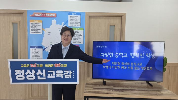 [대전=뉴시스] 정상신 6·3대전시교육감 선거 예비후보. (사진=정상신 후보캠프 제공) 2026.04.02. photo@newsis.com *재판매 및 DB 금지