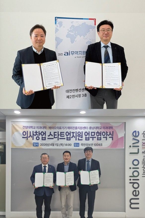 [논산=뉴시스] 건양대 협약식 기념촬영. (사진=건양대 제공) 2026.04.02. photo@newsis.com *재판매 및 DB 금지