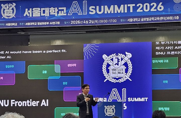 김유원 네이버클라우드 대표는 2일 서울대학교에서 열린 '서울대 AI 서밋 2026'의 기조연설을 진행했다. (사진=네이버클라우드 제공) *재판매 및 DB 금지