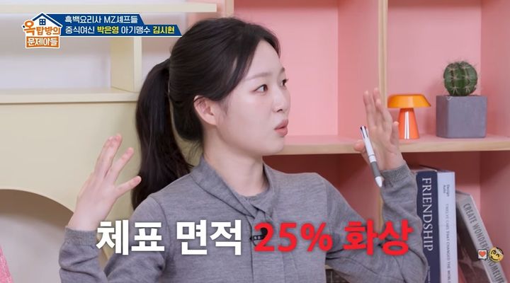 [서울=뉴시스] 김시현 셰프가 2일 KBS 2TV 예능 프로그램 '옥탑방의 문제아들'에서 주방에서 화상 사고를 당한 적 있다고 밝혔다. (사진=KBS 제공) 2026.04.02. photo@newsis.com *재판매 및 DB 금지