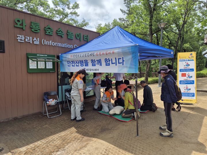 [대구=뉴시스] 대구 강서소방서는 달서구 와룡산과 마천산 일대에서 봄철 산악사고 및 산불 예방 안전지킴이를 운영한다. (사진=대구 강서소방서 제공) 2026.04.02. photo@newsis.com *재판매 및 DB 금지