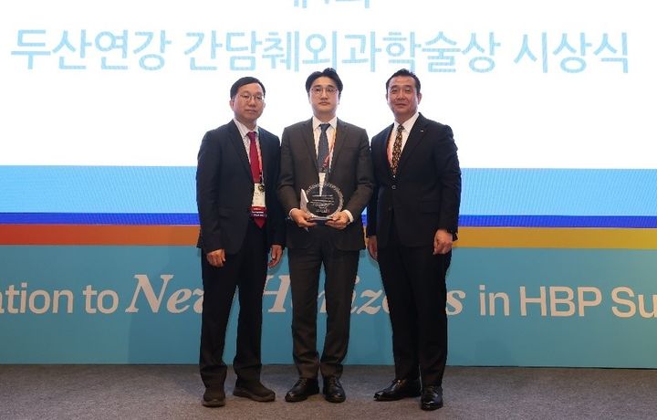 [울산=뉴시스] 울산대학교병원은 외과 박정익 교수(가운데)가 최근 인천 하얏트 리센시에서 열린 제4회 두산연강 간담췌외과학술상 시상식에서 학술상을 받았다고 2일 밝혔다. (사진=울산대병원 제공) photo@newsis.com *재판매 및 DB 금지